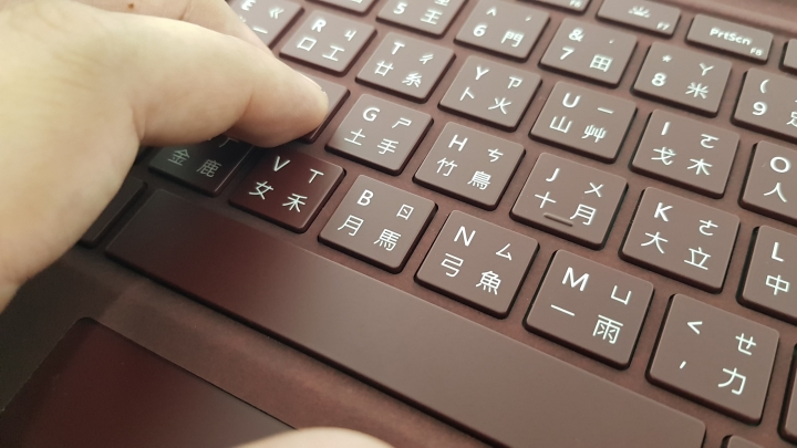 【體驗】Microsoft全新New Surface Pro平板電腦:打造樂趣工作整合應用生活想像更不一樣