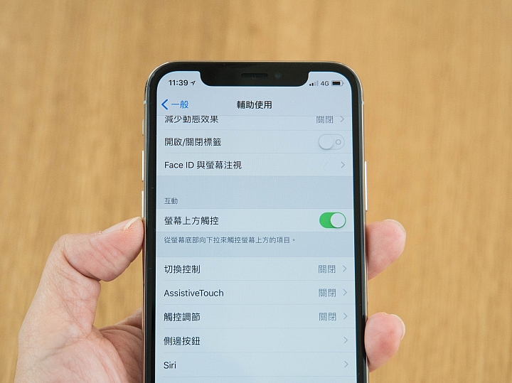 [分享] 與iPhone X 相處一晚看到的（意外發現小白點變好用了）