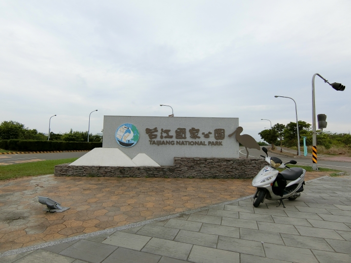 燈塔+吊橋六天半環島