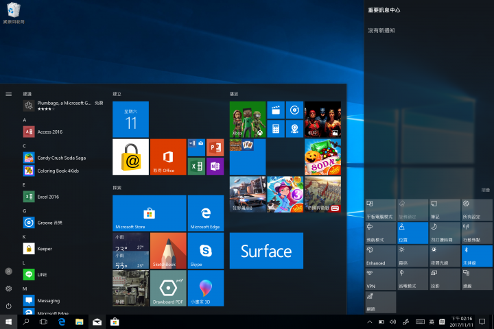 【體驗】Microsoft全新New Surface Pro平板電腦:打造樂趣工作整合應用生活想像更不一樣