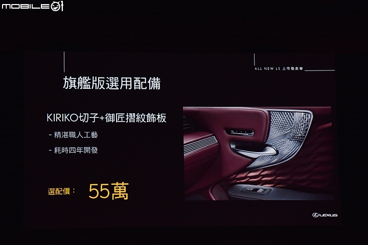 【採訪】兩種動力、六款車型規劃 Lexus New LS500/LS500h發表上市