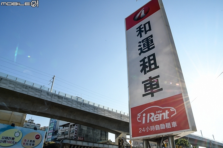 【採訪】汽車共享正夯 和運租車 iRent 24 小時租車提供綠能油電新選擇