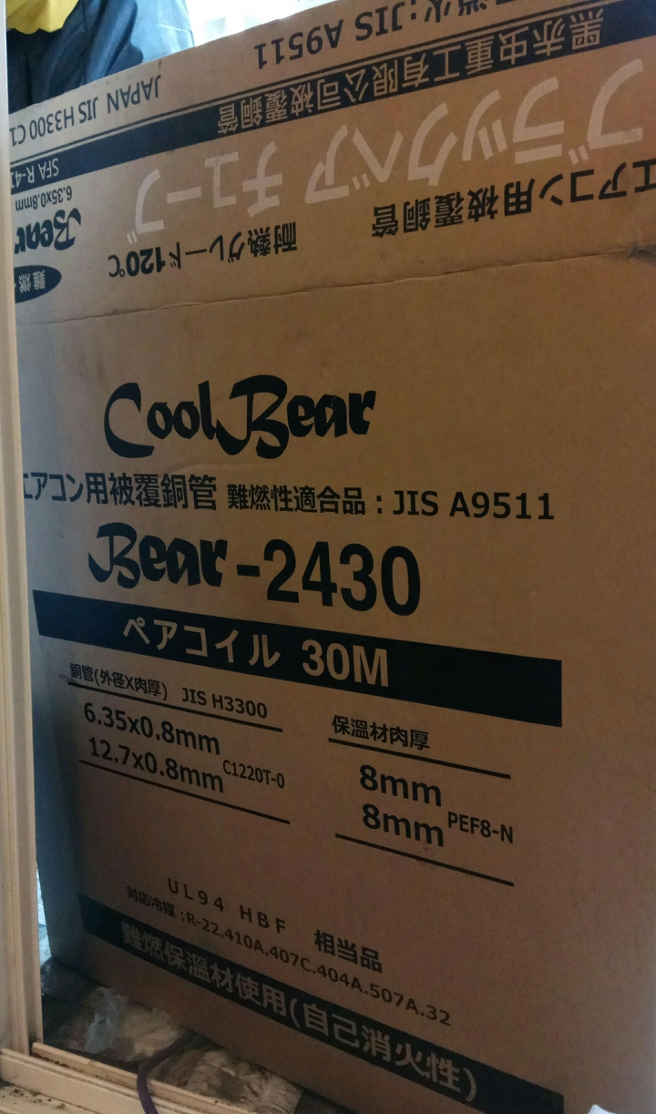 富士通分離式冷氣機開箱和安裝疑問!?