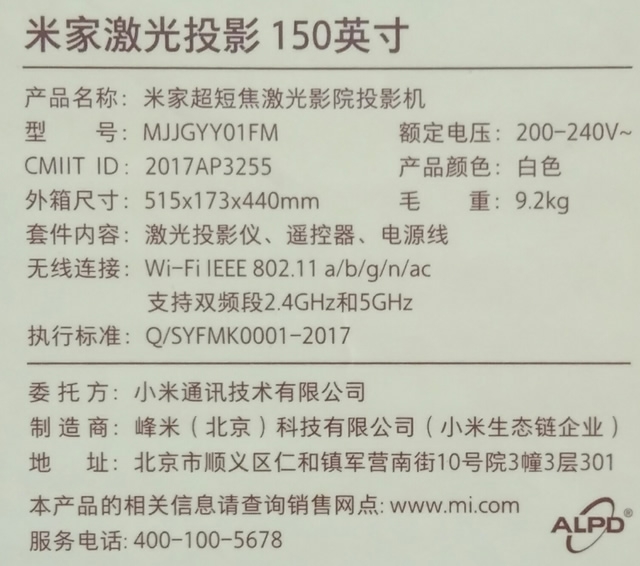 【分享】小米 米家激光投影電視 + 黑柵抗光屏