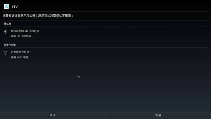 任何盒子都能成為安博盒子 LTV線上電視APP