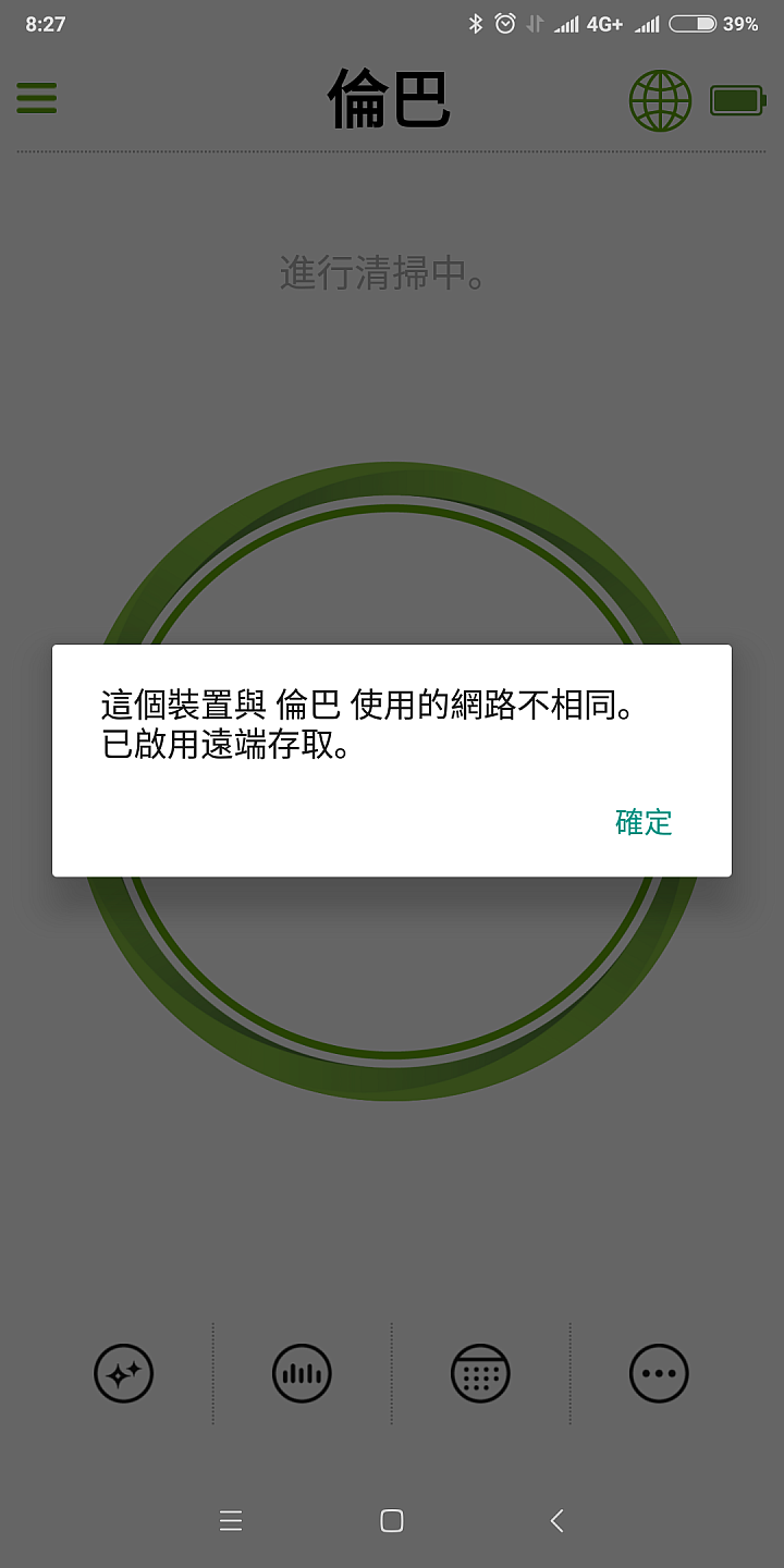智慧掃地不求人 - 家中聰明的 iRobot Roomba 960 掃地機器人