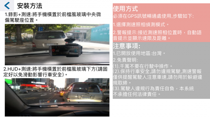 Power Radar測速照相偵測--全功能免費版
