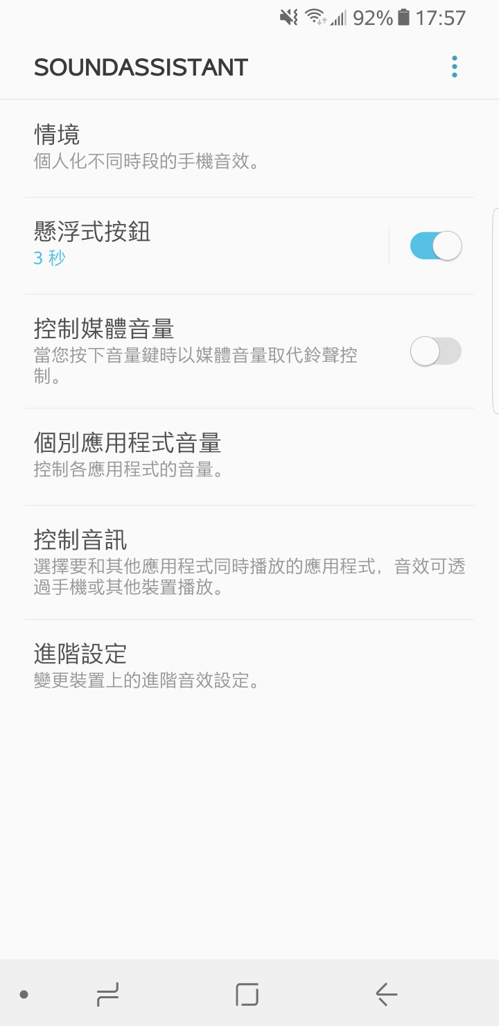三星手機吸引你的地方是...?&實用功能分享蓋大樓~