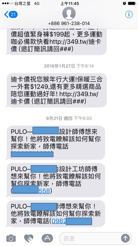 (心得)要來推廌一下【PULO找師傅】