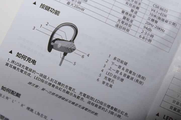 開箱 體驗 簡單好用的無線耳機 IPX5 螢光夜跑長效運動藍牙耳機