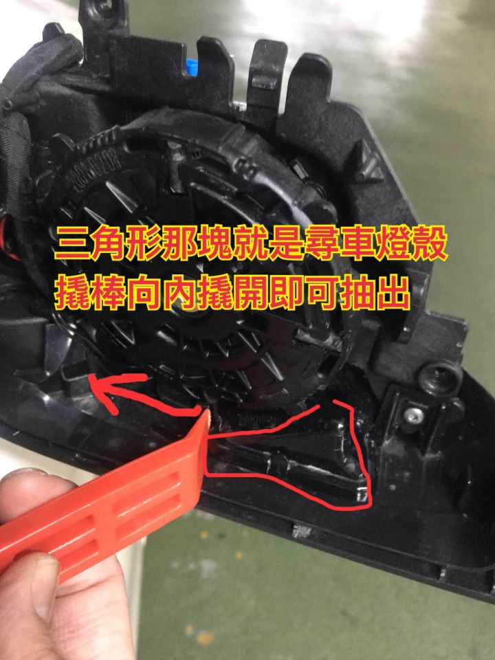 DIY後視鏡尋車燈(照地燈)LED更換分享 (W176 A-CLASS為例)