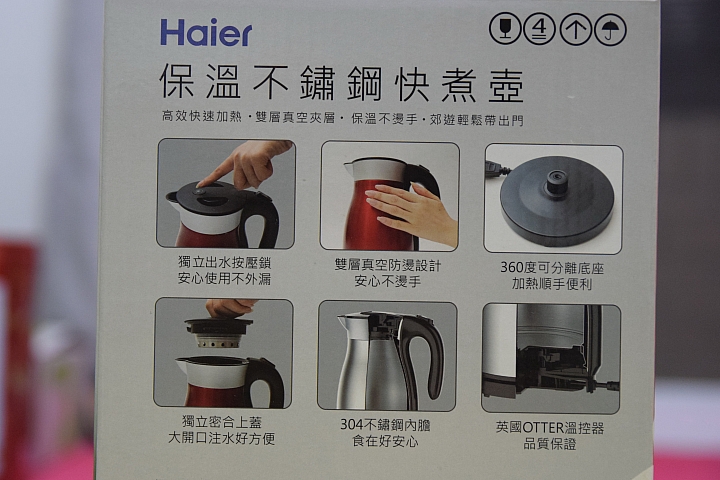開箱 生活小幫手 Haier保溫快煮壺 煮水保溫一次搞定 泡奶好方便