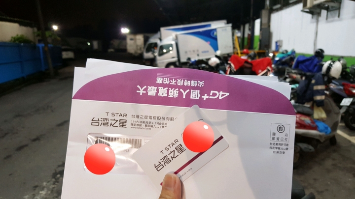 開箱 台星188 vs 台星99 vs 中華699 桃園市開測嘍!