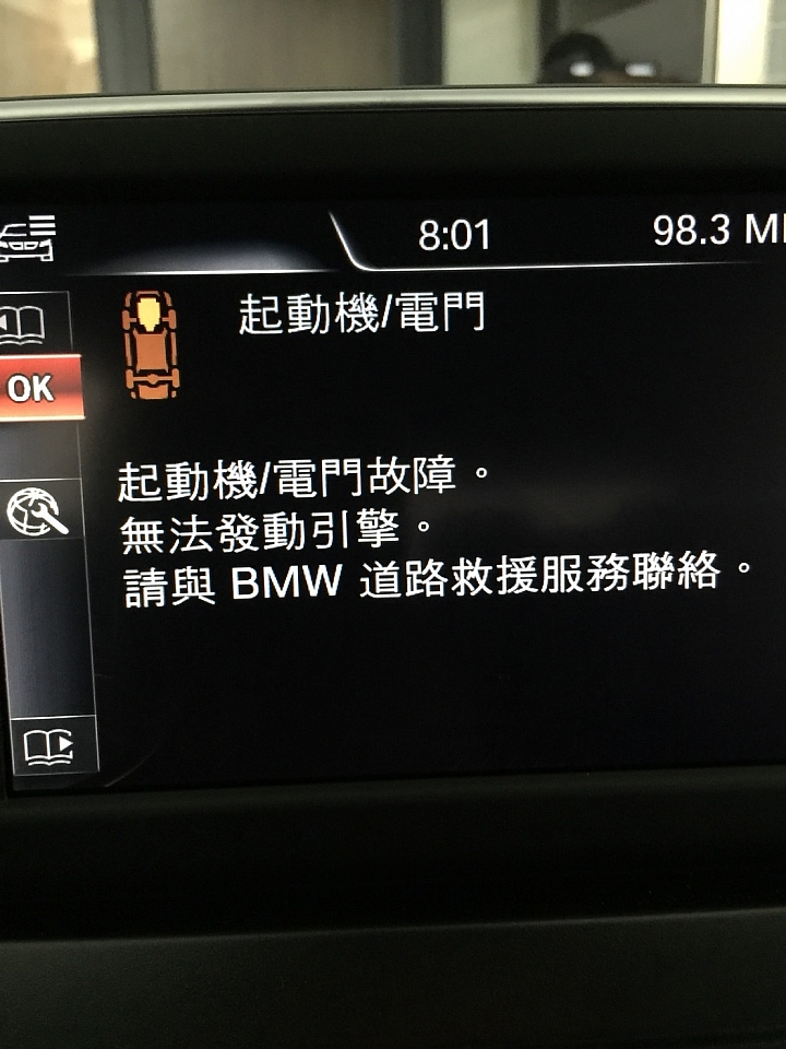 牽車20小時就顧路 BMW會不會有點太扯?!(經歷夠慘、標題要長……)