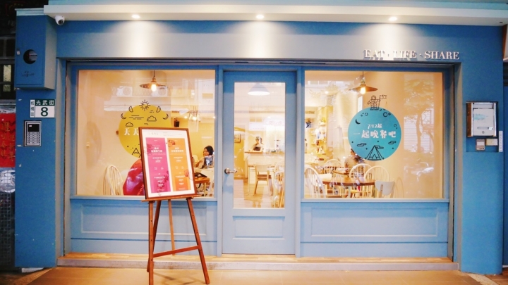【新北】板橋巷弄清新可愛咖啡店!在KOYA COFFEE、稜角室吃定食