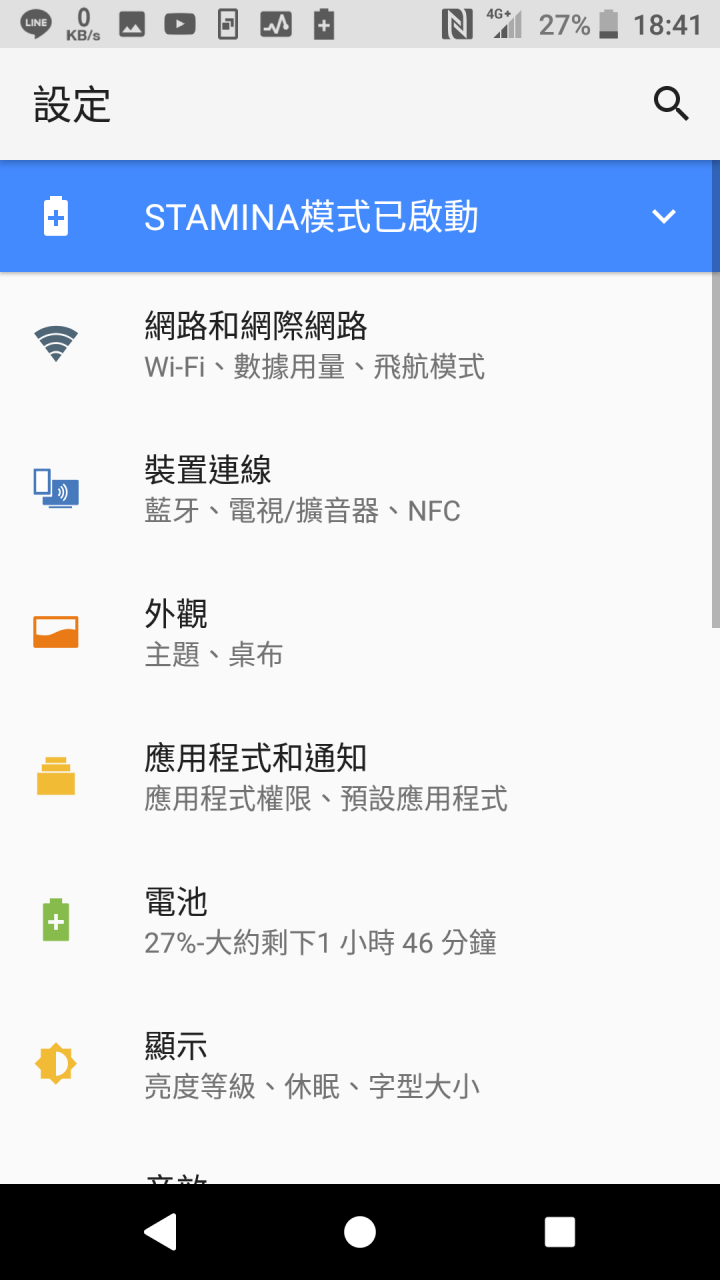 Sony Xperia X Performance Android 8.0簡單心得 (TH)