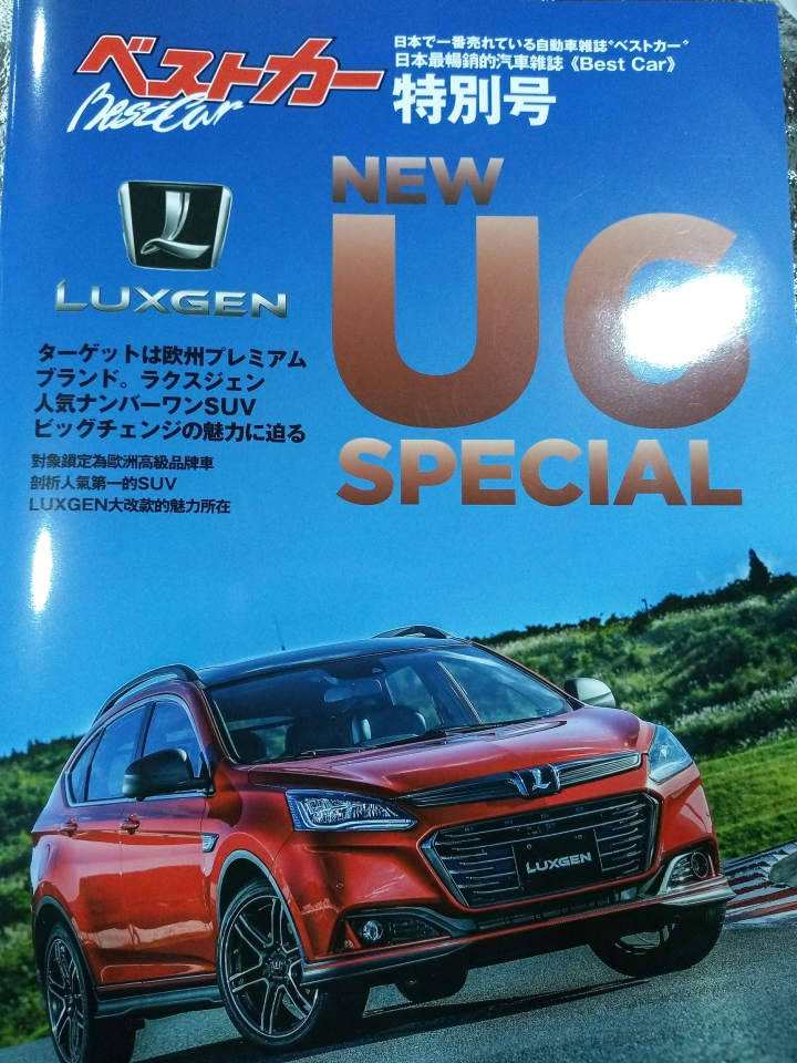 納智捷Luxgen U5試乘感想