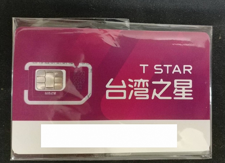 台灣之星之188 物流便利帶....