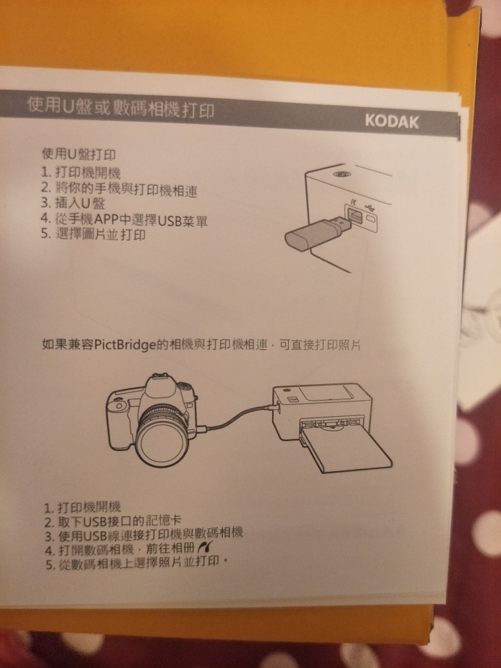 【柯達可攜式相片列印機KODAK PD450W--開箱 】