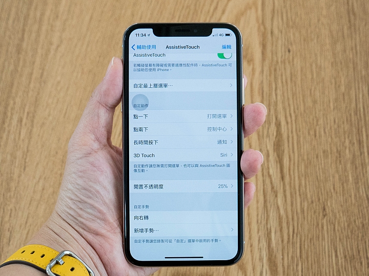 [分享] 與iPhone X 相處一晚看到的（意外發現小白點變好用了）