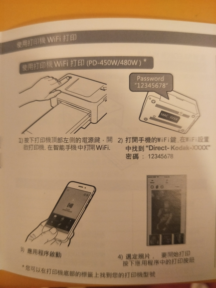 【柯達可攜式相片列印機KODAK PD450W--開箱 】