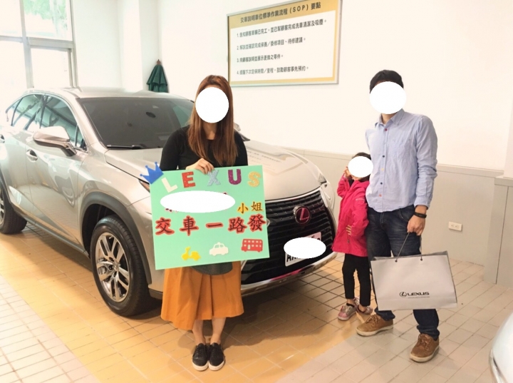 LEXUS NX300 豪華版菜單 & 交車後小心得