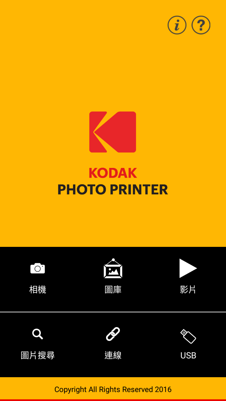 【柯達可攜式相片列印機KODAK PD450W--開箱 】