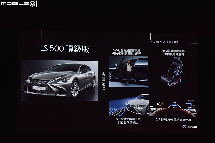 【採訪】兩種動力、六款車型規劃 Lexus New LS500/LS500h發表上市
