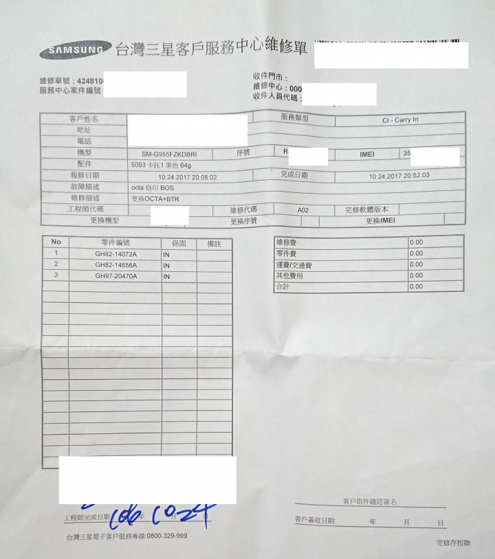 S8+ OLED螢幕烙印維修分享