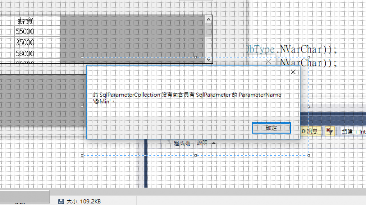 用sql語法取得預存程序參數失敗