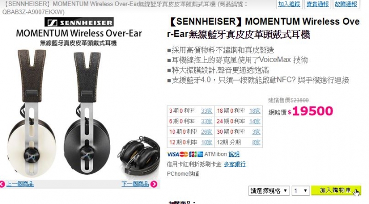 關於SENNHEISER MOMENTUM 藍芽無線耳機請教...