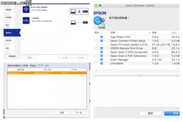 EPSON L4150 不專業簡單開箱分享 (勸敗文)