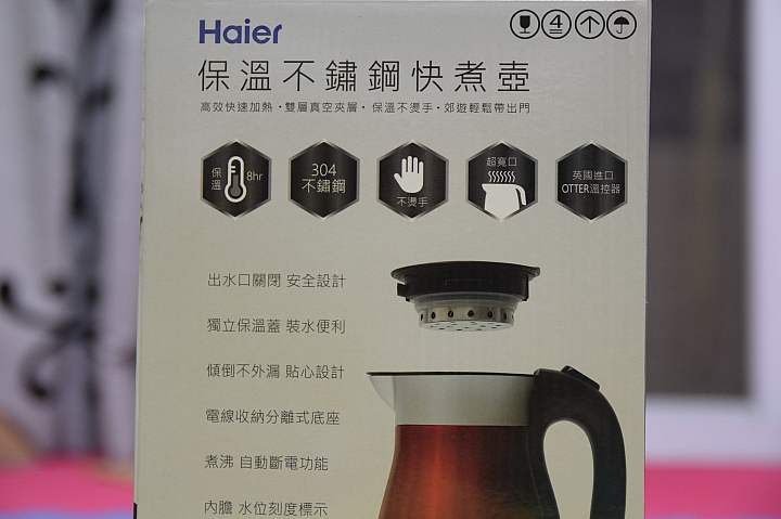 開箱 生活小幫手 Haier保溫快煮壺 煮水保溫一次搞定 泡奶好方便