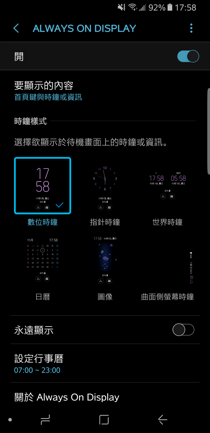 三星手機吸引你的地方是...?&實用功能分享蓋大樓~