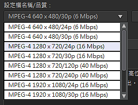 威力導演 輸出影片的問題