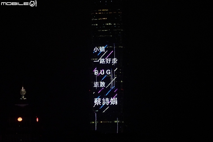 101大樓~ 你累了嗎?