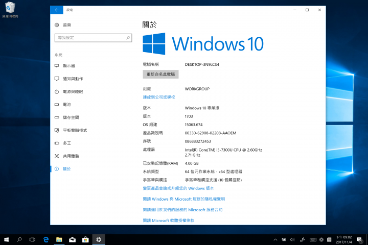 【體驗】Microsoft全新New Surface Pro平板電腦:打造樂趣工作整合應用生活想像更不一樣
