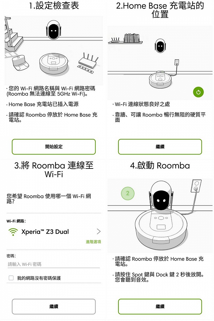 智慧掃地不求人 - 家中聰明的 iRobot Roomba 960 掃地機器人