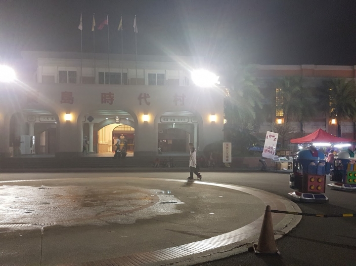 慘阿!寶島時代村又倒了~象徵台灣人口紅利結束~引爆房價崩盤!