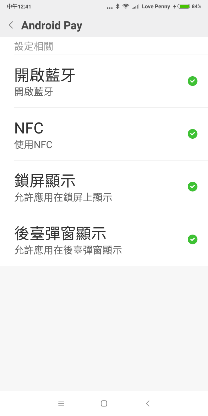 小米 MIX 2 成功使用 android pay(11/9更新:換NFC-SIM後悠遊卡HAMI WALLET也成功了)
