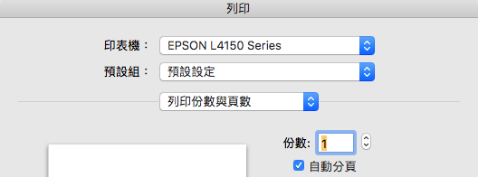 EPSON L4150 不專業簡單開箱分享 (勸敗文)