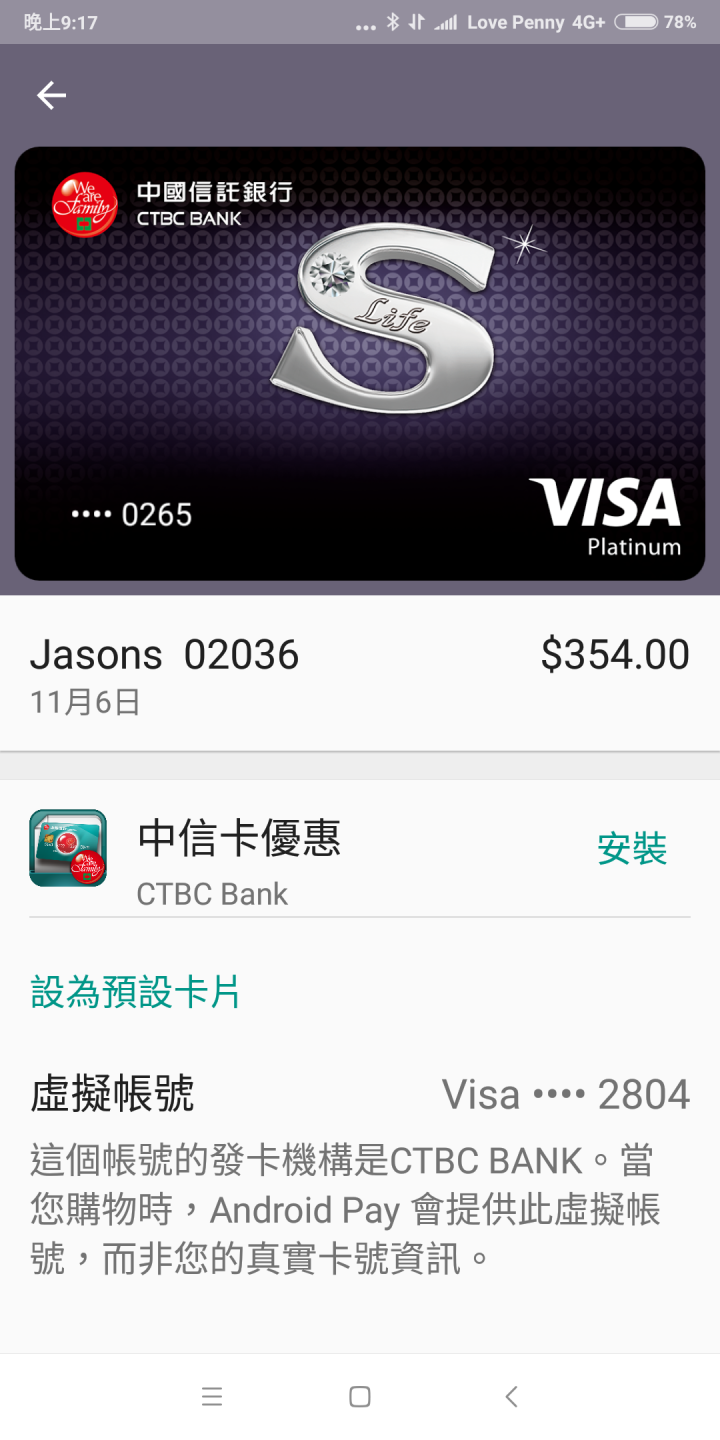 小米 MIX 2 成功使用 android pay(11/9更新:換NFC-SIM後悠遊卡HAMI WALLET也成功了)