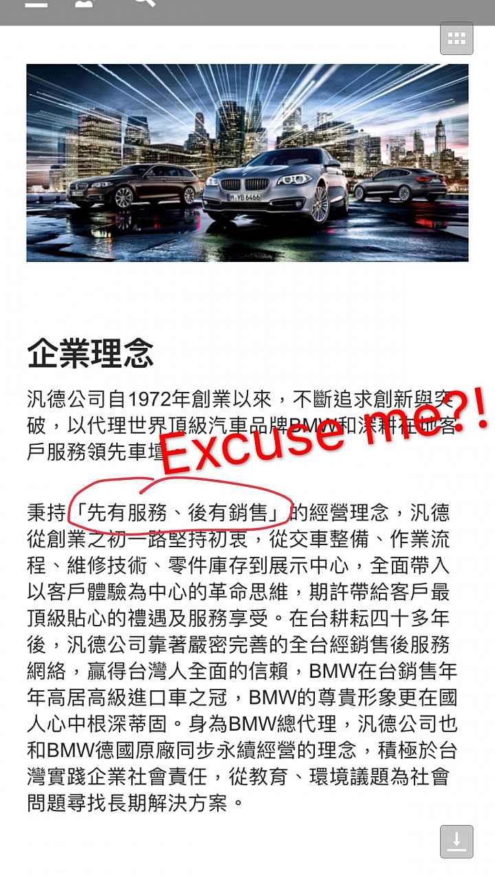 牽車20小時就顧路 BMW會不會有點太扯?!(經歷夠慘、標題要長……)
