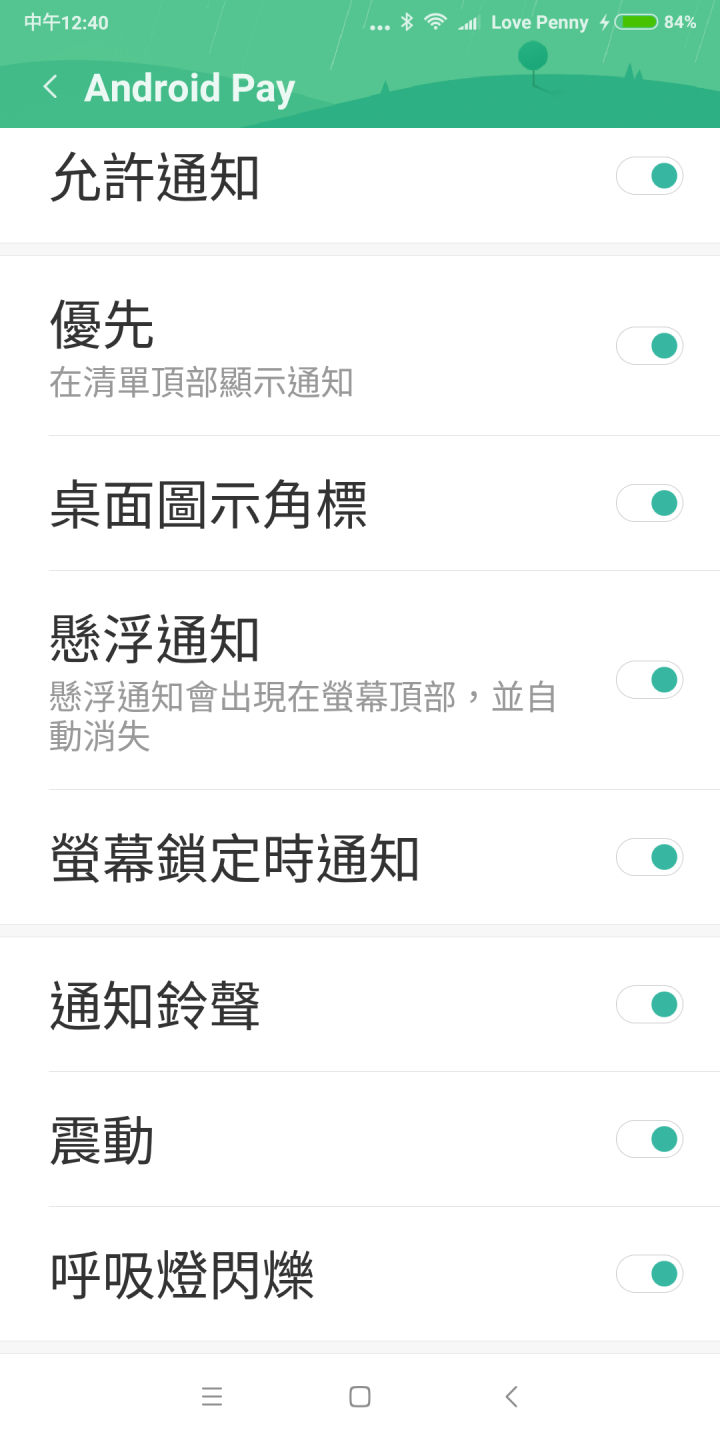小米 MIX 2 成功使用 android pay(11/9更新:換NFC-SIM後悠遊卡HAMI WALLET也成功了)