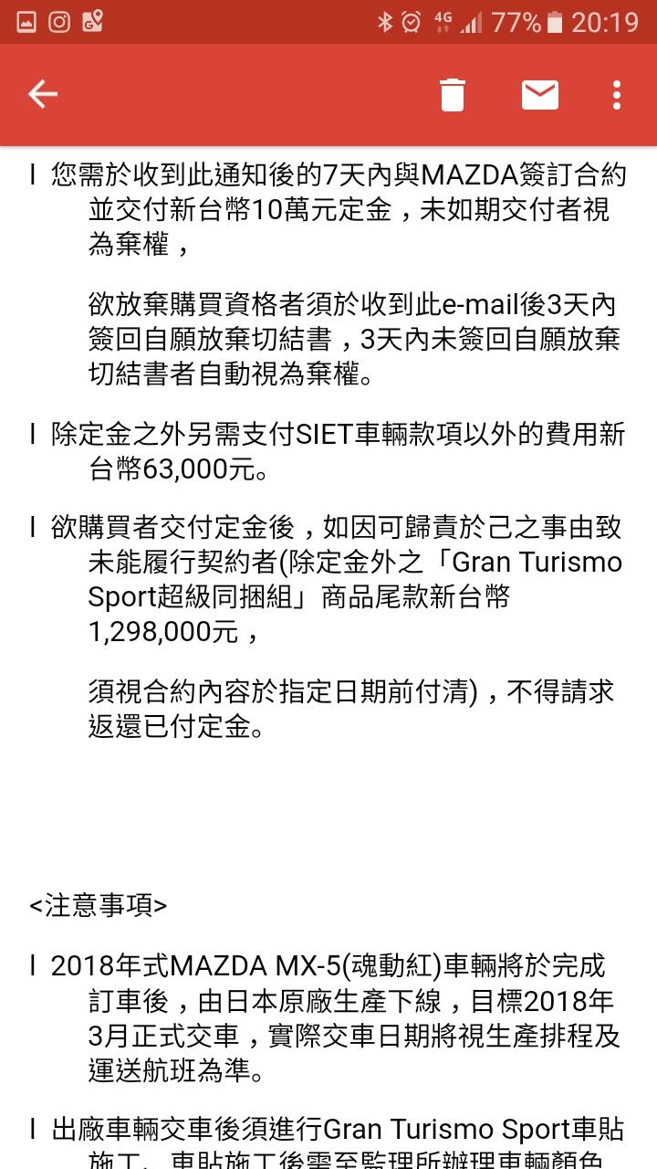 抽中~MAZDA MX-5加4K HDR電視!?PS4《Gran Turismo Sport》超級同捆組現身