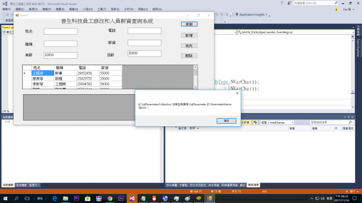 用sql語法取得預存程序參數失敗