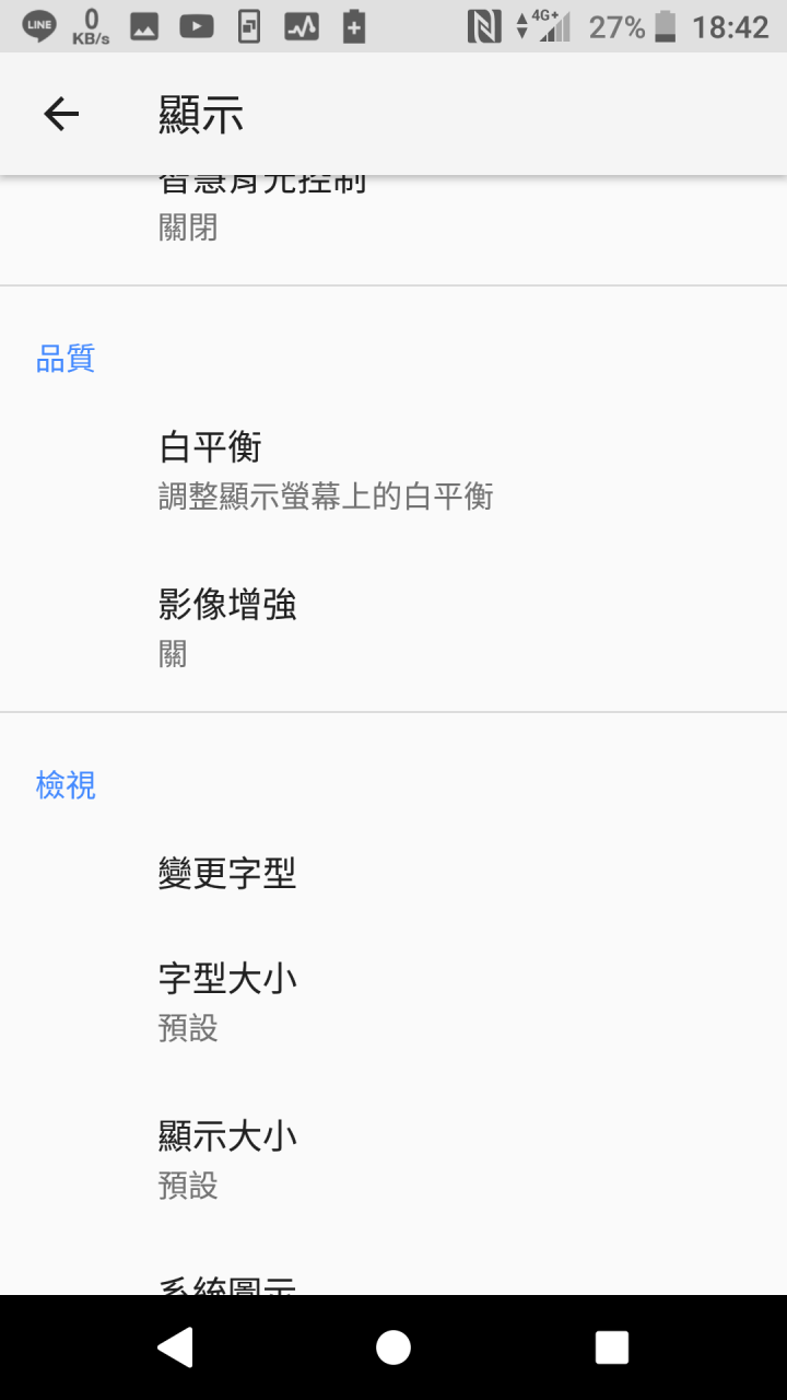 Sony Xperia X Performance Android 8.0簡單心得 (TH)