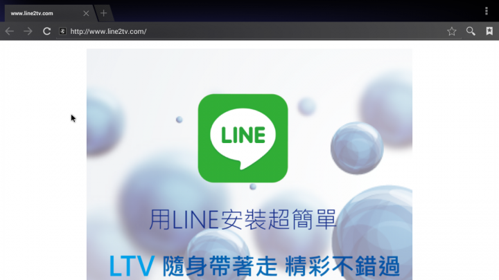 任何盒子都能成為安博盒子 LTV線上電視APP