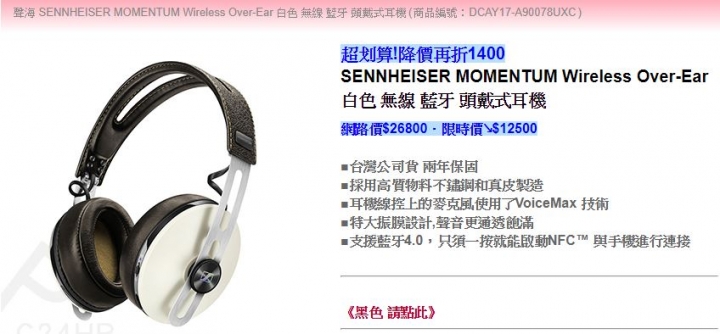 關於SENNHEISER MOMENTUM 藍芽無線耳機請教...