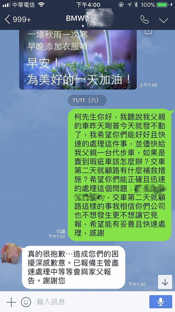牽車20小時就顧路 BMW會不會有點太扯?!(經歷夠慘、標題要長……)